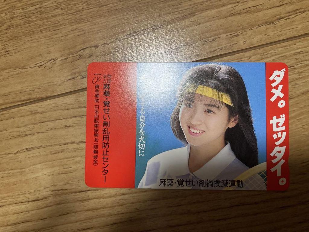 [USED] Not for sale Tomomi Nishimura card rare Showa idol retro