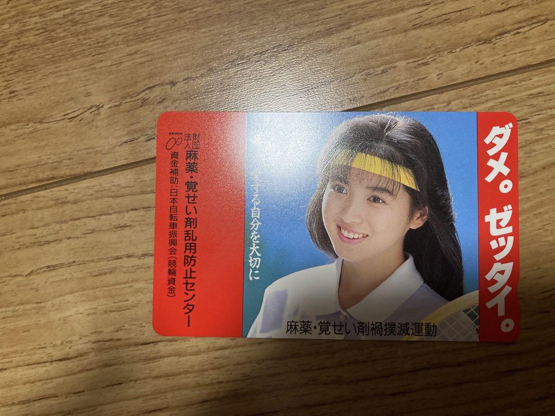 

[USED] Not for sale Tomomi Nishimura card rare Showa idol retro