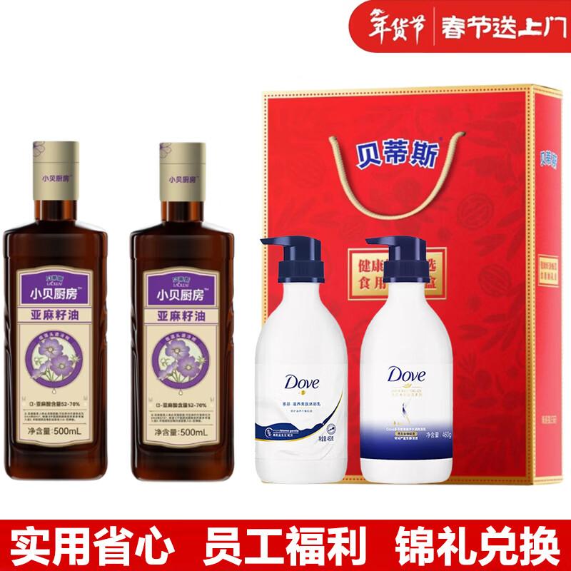 Dove & Betis Spring Festival Bath and Hair Care Gift Set