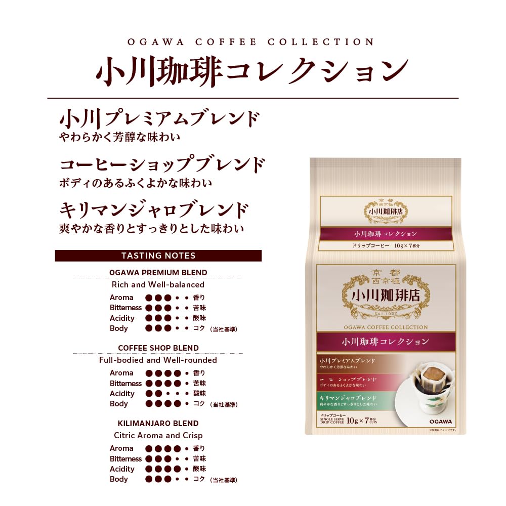 Ogawa Coffee Collection Drip Coffee, 10g x 7