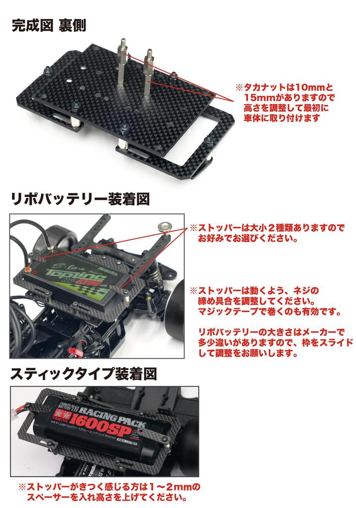 Carbon Holder Set [for Tamiya Drift]