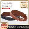 Fitness Weightlifting Waist Support Belt for Squat and Deadlift Training