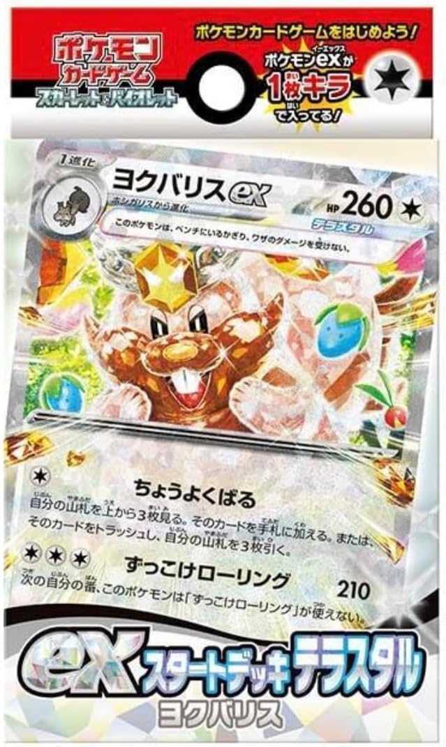 Trading Card Game Scarlet Violet ex Starter Deck Terrastar Greedent Card Gym Exclusive Pokémon & Pokémon