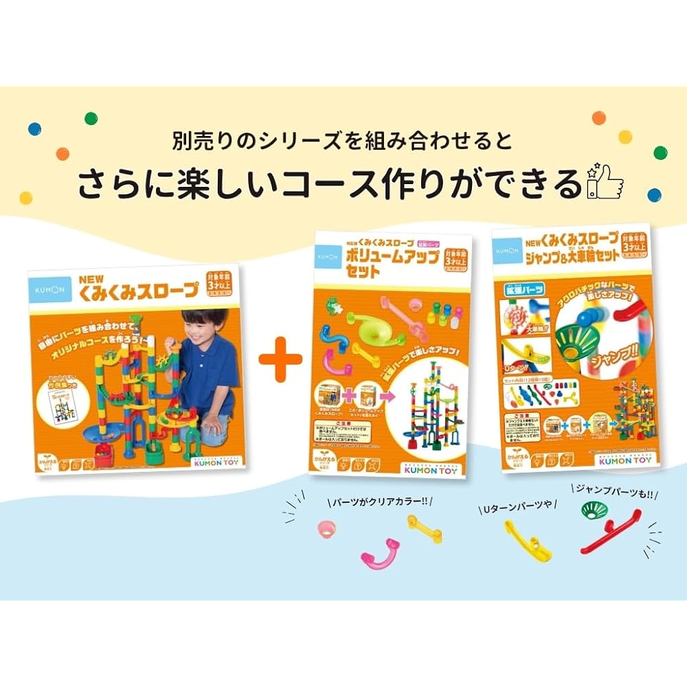 Kumon Publishing Kumi Kumi Slope Ball Expansion Educational Toy for Ages 3 and Up