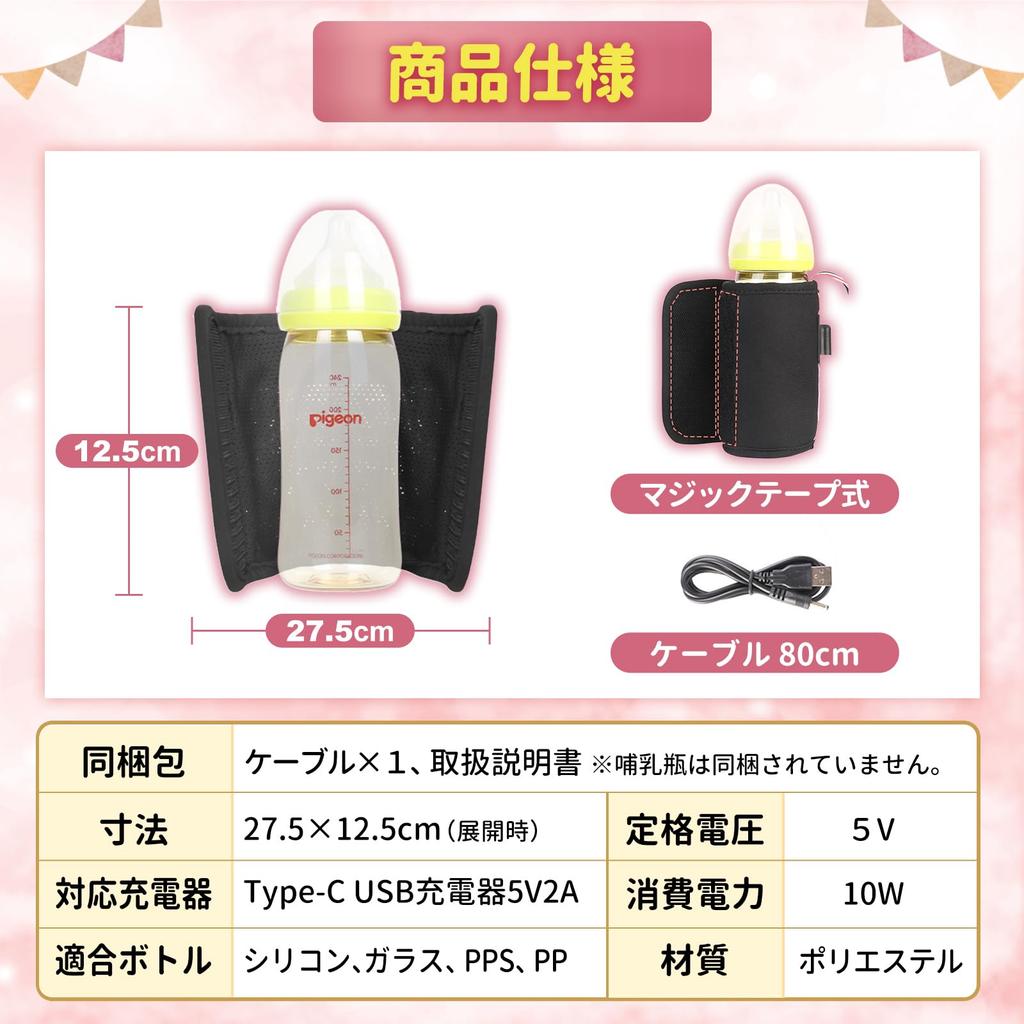 Altful USB Milk Warmer, "Supervised by a Midwife!" USB Type-C Compatible, Portable, Compatible with Various Baby Bottles, Includes Japanese Instructio