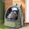 Double Shoulder Transparent Space Capsule Pet Bag - Foldable, Breathable, Large Capacity for Dogs and Cats