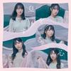 CD  - 9ème Single "Breathing Heart" (Type  KIZM761 Japon ObiStar Pop Japonais Utilisé
