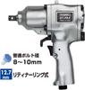 VESSEL Air Impact Wrench Single Hammer GT-P8-2