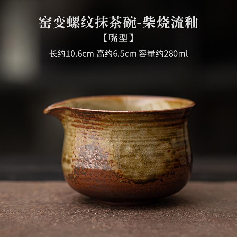 Ceramiczna miseczka do matcha w stylu japońskim, odporna na wysokie temperatury, z przebarwieniami piecowymi, kubek do parzenia matcha, akcesoria do zestawu do herbaty Kung Fu