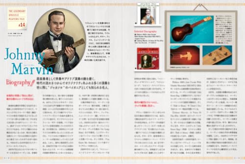 Ukulele Magazine Vol.34 WINTER 2026 (Rittor Music Mook)