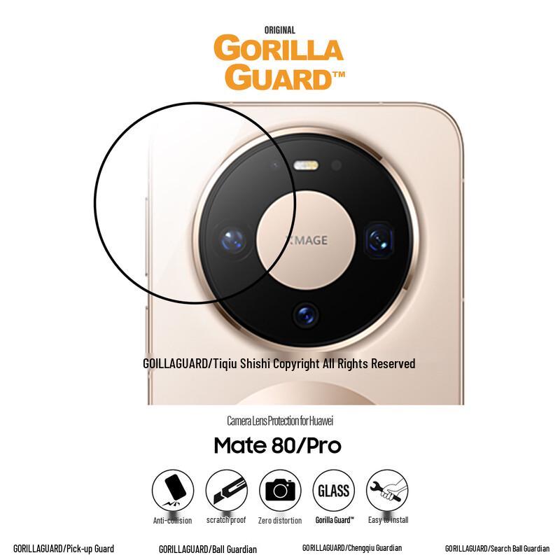 Xingqiu Weishi Huawei Mate Series Camera Lens Protector