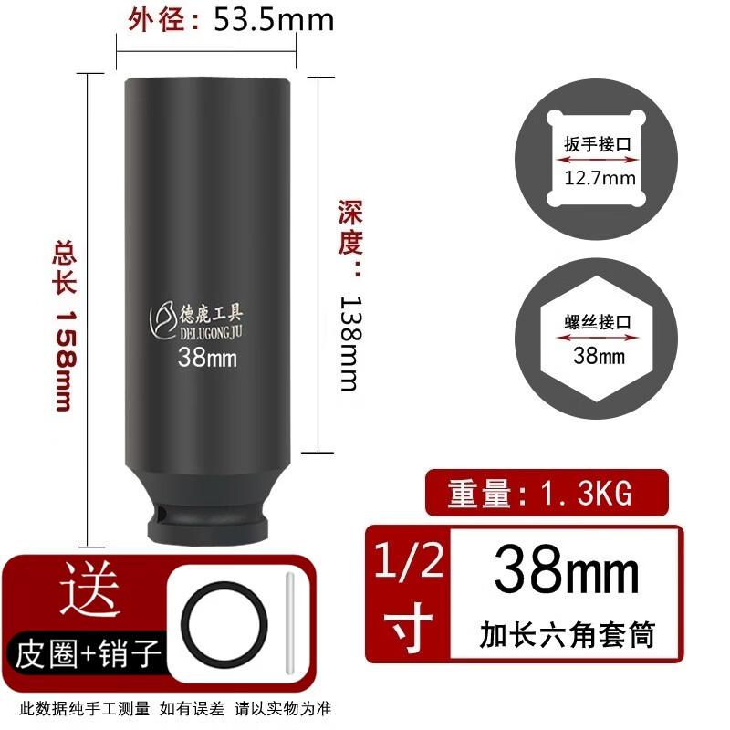 Delu 1/2-inch Drive Extended Impact Sockets