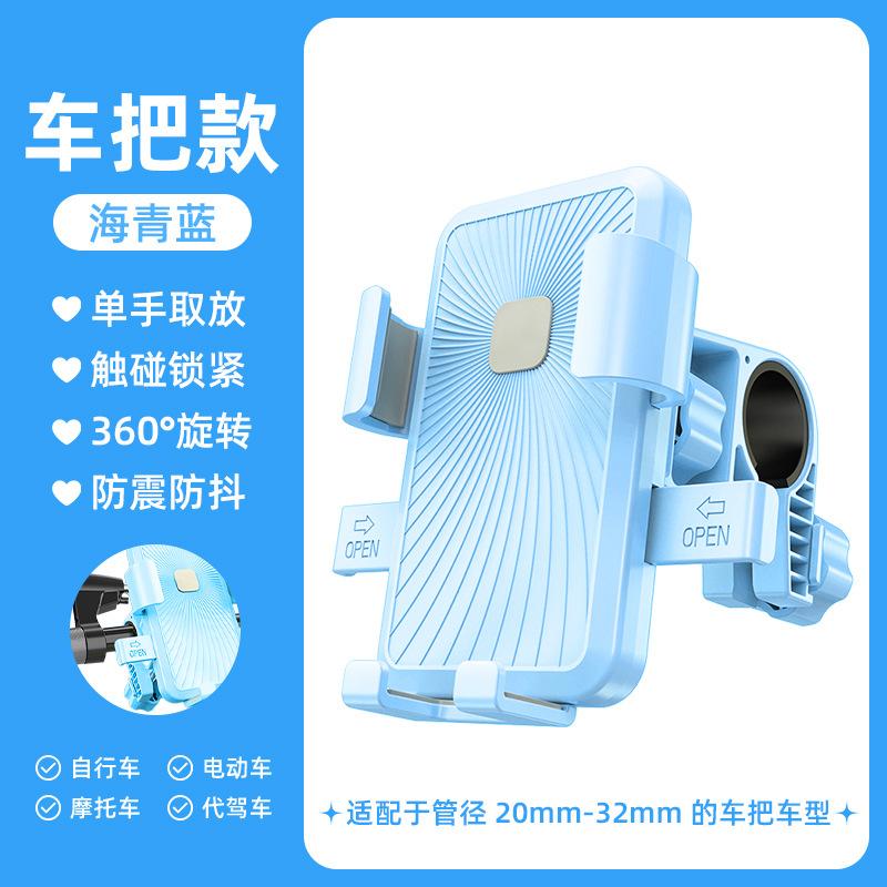 Electric car mobile phone holder navigation rack battery car takeaway car shockproof bicycle motorcycle mobile phone holder