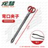 Longhui Stainless Steel Multi-Purpose Grabber Tongs