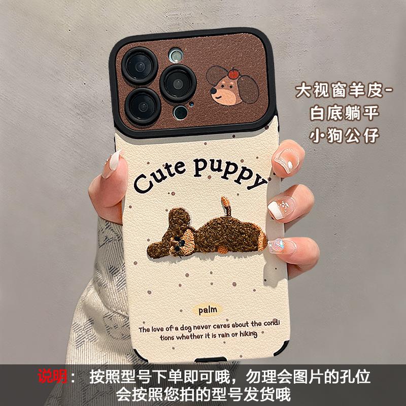 Embroidered puppy lanyard for Apple 17 series mobile phone case iphone15promax new 16 silicone sheepskin