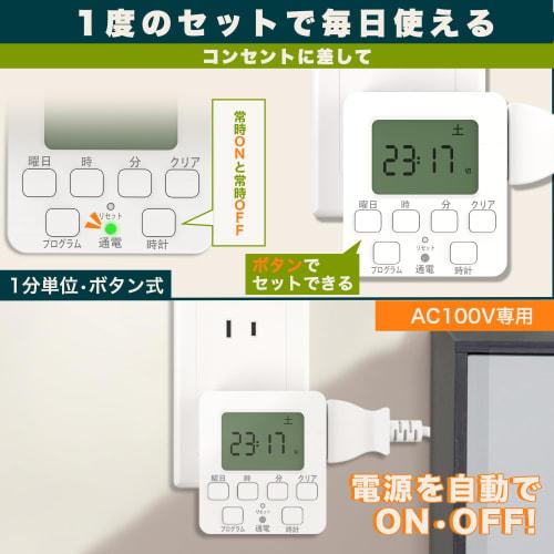 Easy-to-use Digital Timer with a Digital LCD Display, Direct Outlet Connection, and Long-term Power-on Function. White, Large Screen, Automatic Button