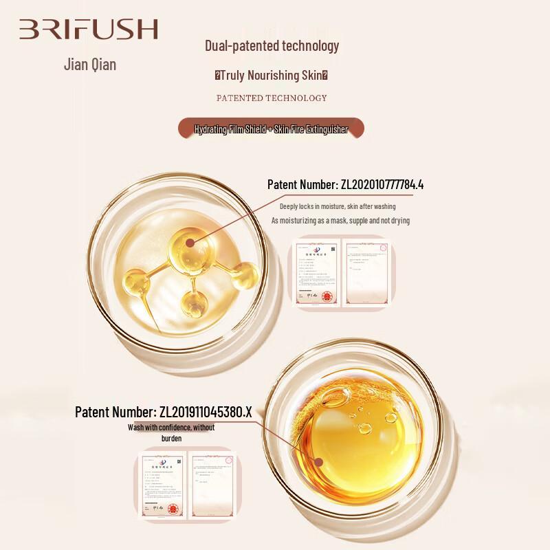 BRIFUSH Jianqian Cloud Soft Amino Acid Cleanser