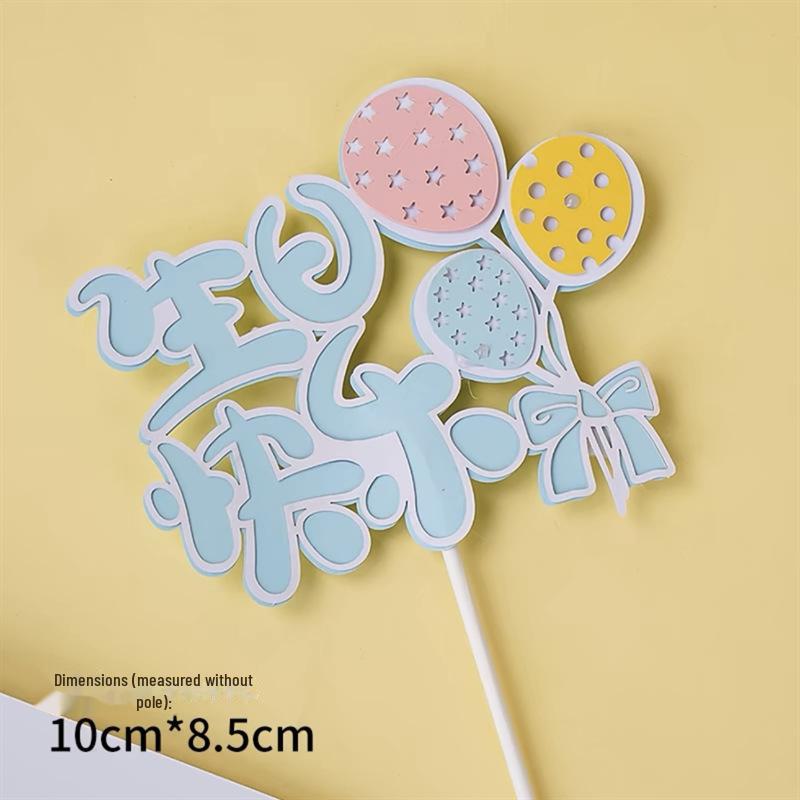 Creative Balloon Bow Cake Decoration for Baby Birthday