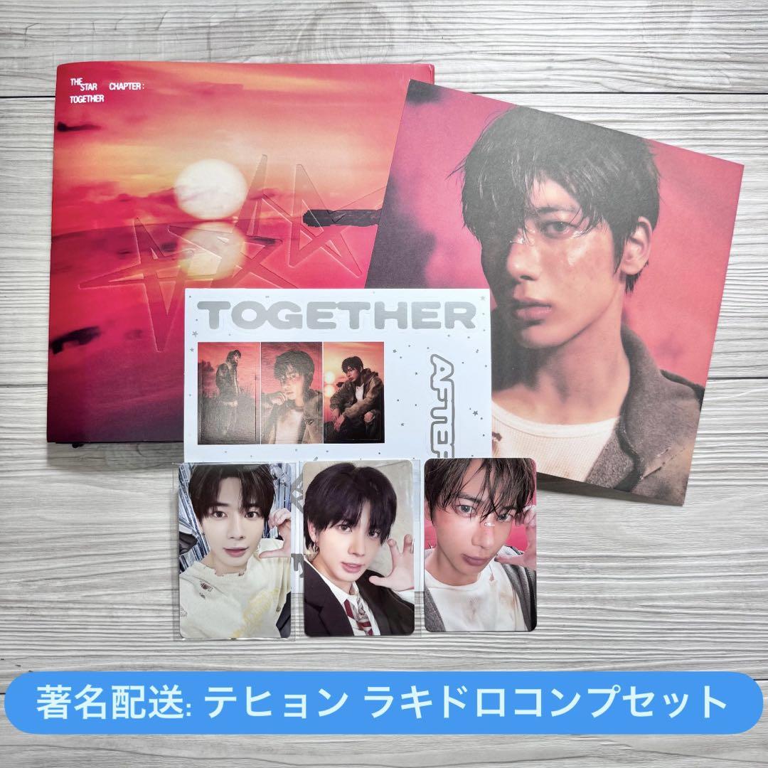 

[USED] Official Taehyung Lucky Drop Complete Set Musiccorea T×T