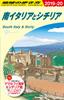 A13 Walking Around the World: Southern Italy and Sicily 2019-2020 (Walking Around the World A 13)