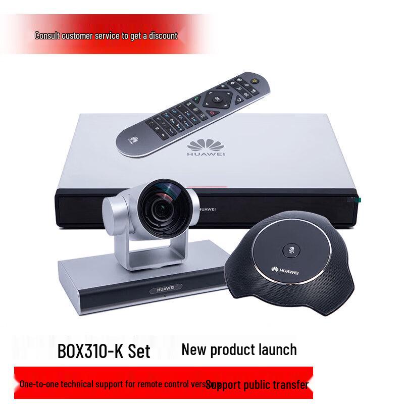 Huawei BOX310 HD Video Conferencing Terminal (CN version)