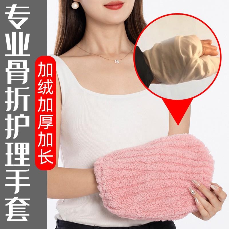 Winter Warm Gloves Fracture Recovery Plus Size Windproof Coral Fleece Adult Child Medium Thickness