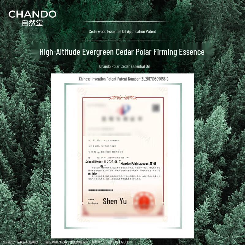 CHANDO Cedar Essential Oil Revitalizing Eye Cream