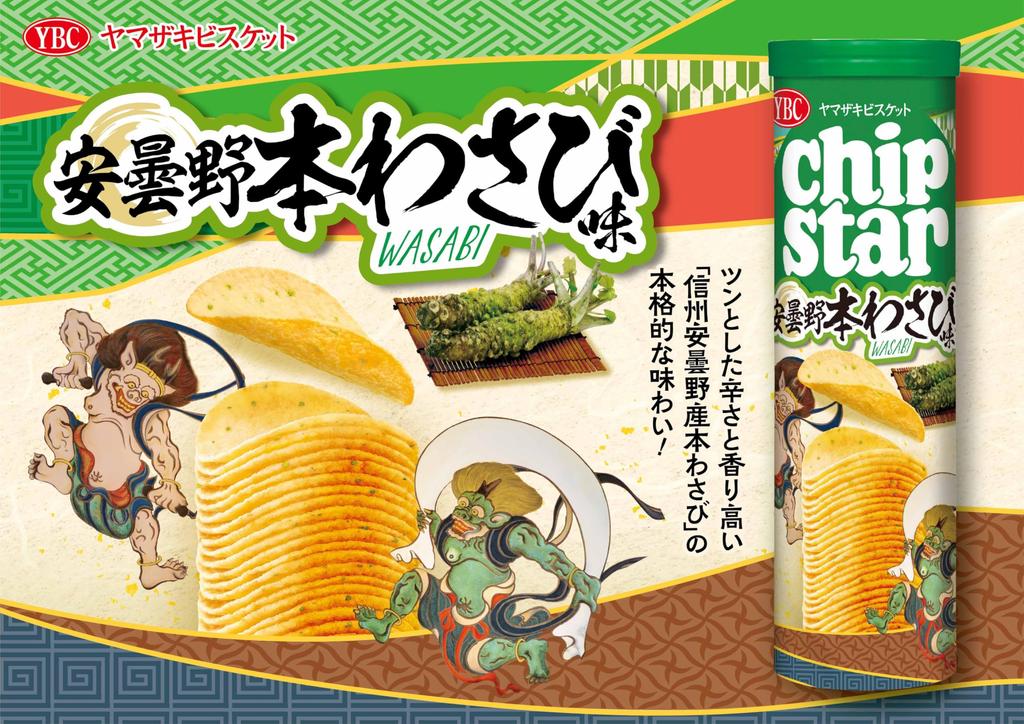 Yamazaki Biscuits Chip Star L Azumino Wasabi Flavor 105g X 12 Packs