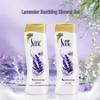 Shulei Lavender Soothing Shower Gel