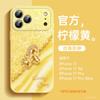 Applicable To Apple 17 Mobile Phone Case, New iPhone17promax Year of the Horse Case 16plus Super Fire Women's 15 Lambskin
