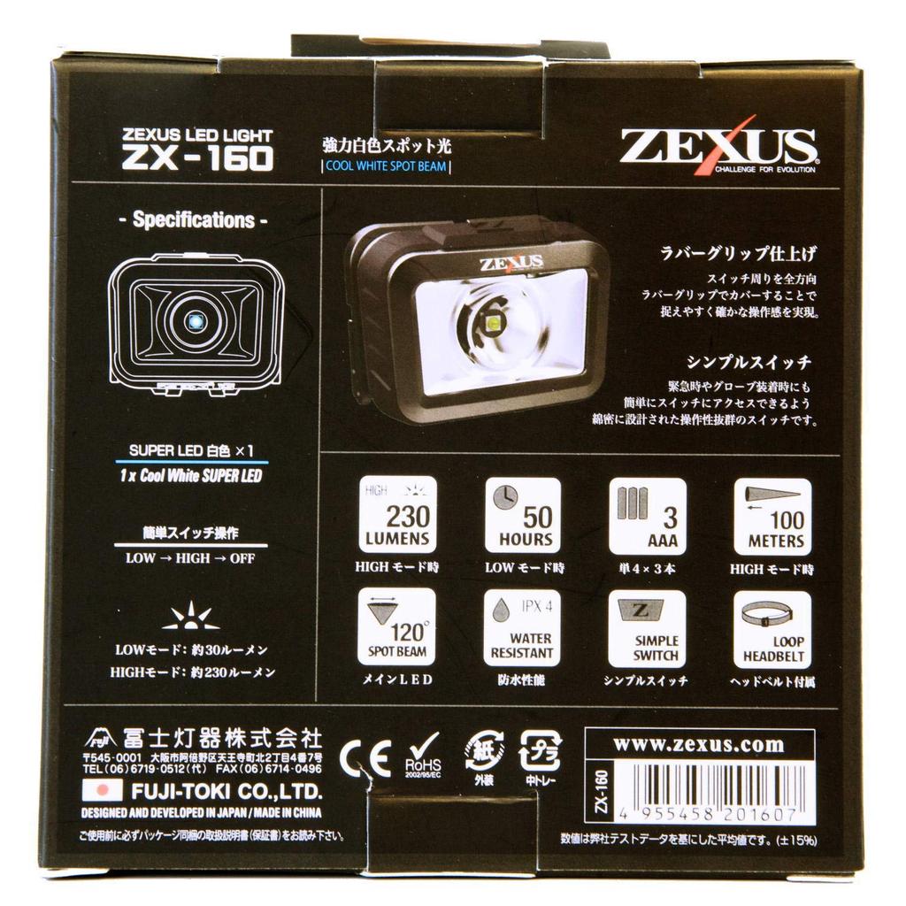 Fuji Lighting ZEXUS LED Light 230 Main LED lighting Maximum 50 White ZX-160 [Maximum lumens, time hours, LED]