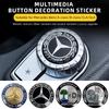 Car Multimedia Knob Decorative Stickers For Mercedes-benz AMG Barbosa W205 C300 W203 W206 W108 W124 W126 W140 W168 W169 W176 GLC