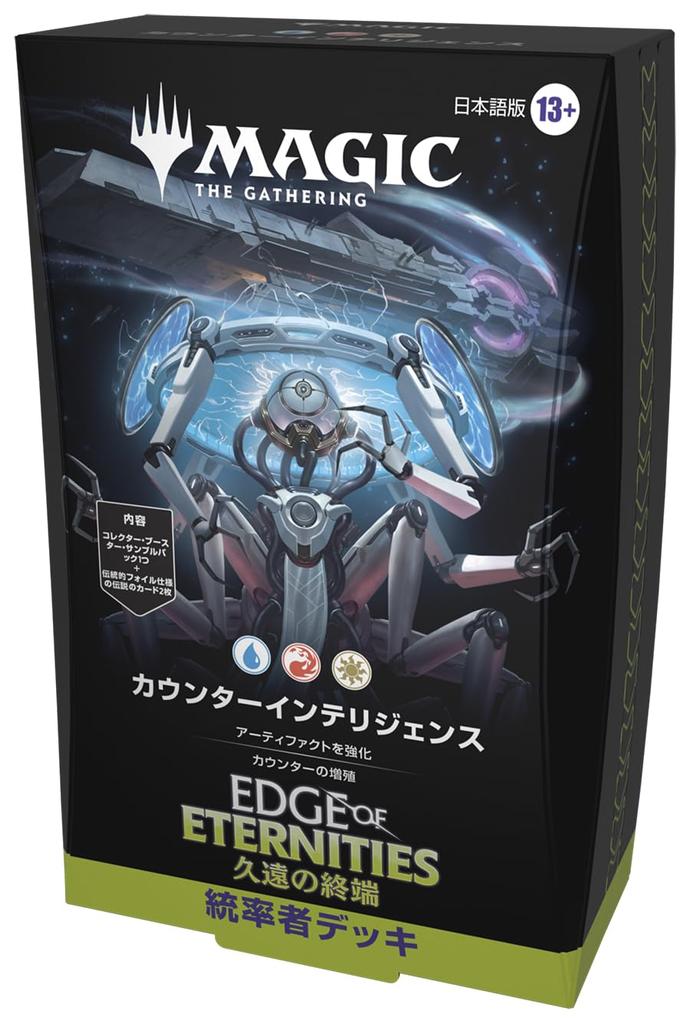 Magic: The Gathering End of Eternity Commander Deck (Counterintelligence) Japanese Version MTG Trading Card Wizards of the Coast EOE D44501400