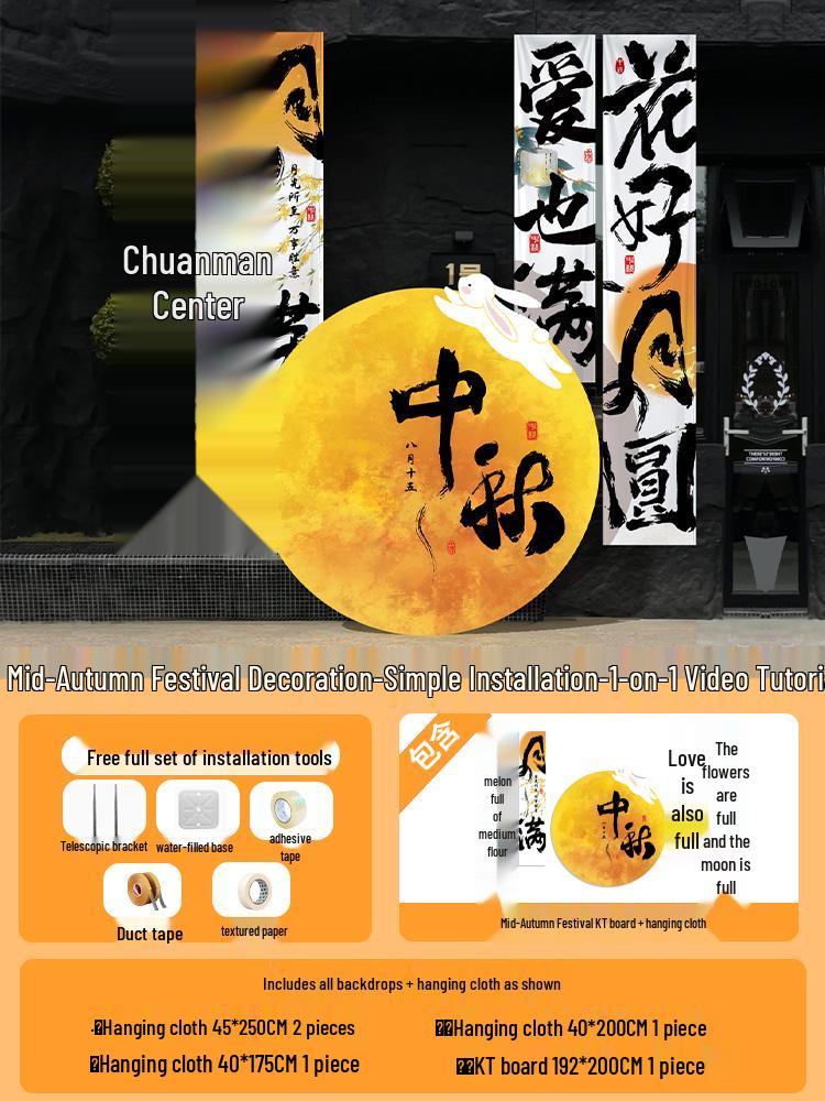 Mid-Autumn Festival Atmosphere Banner for Shopping Malls and Jewelry Stores Decor