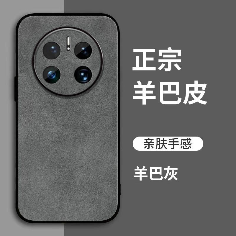 Huawei Mate11 Mobile Phone Case Mate11pro Solid Color All-inclusive Men's and Women's Niche Sheepskin Mate11 Protective Case