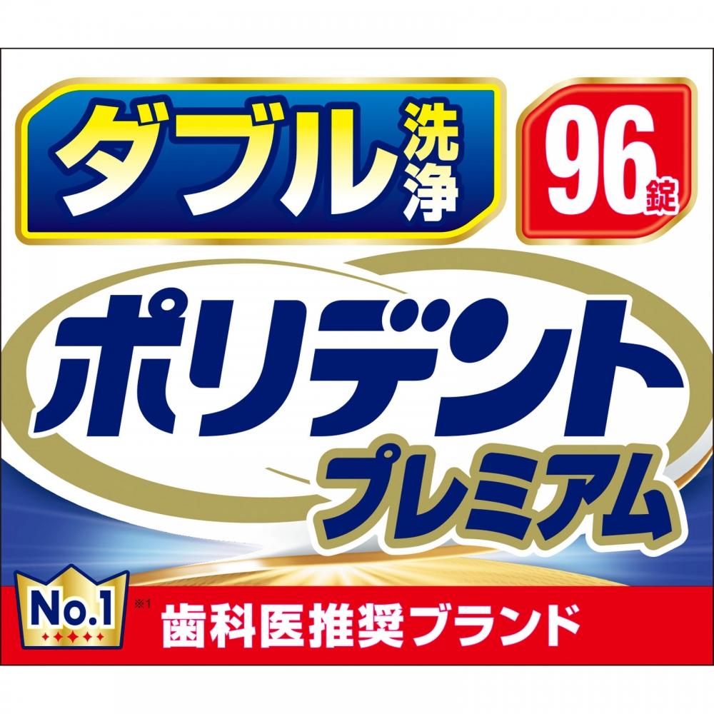 Heilion Double Cleaning Polident Premium 96 Tablets