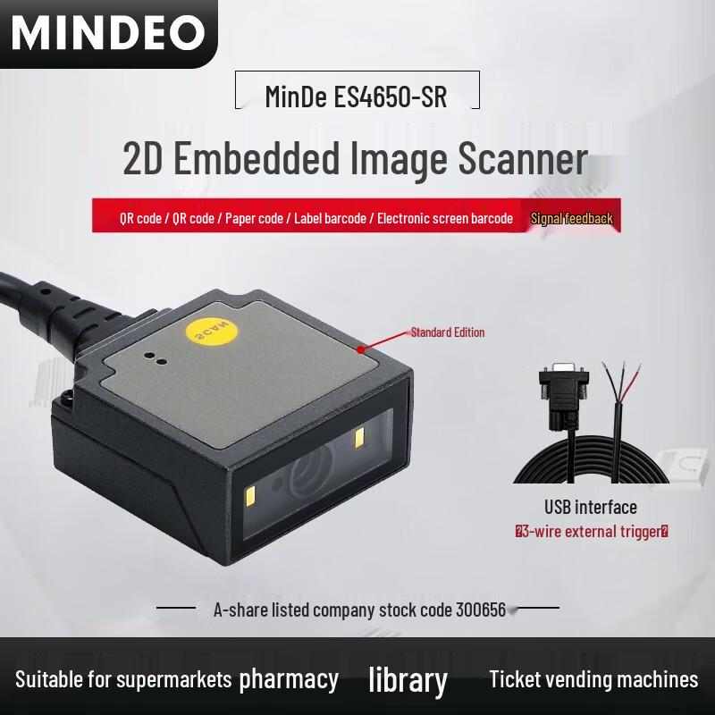 

MINDEO ES4650-SR Fixed-Mount Industrial Barcode Scanner Module