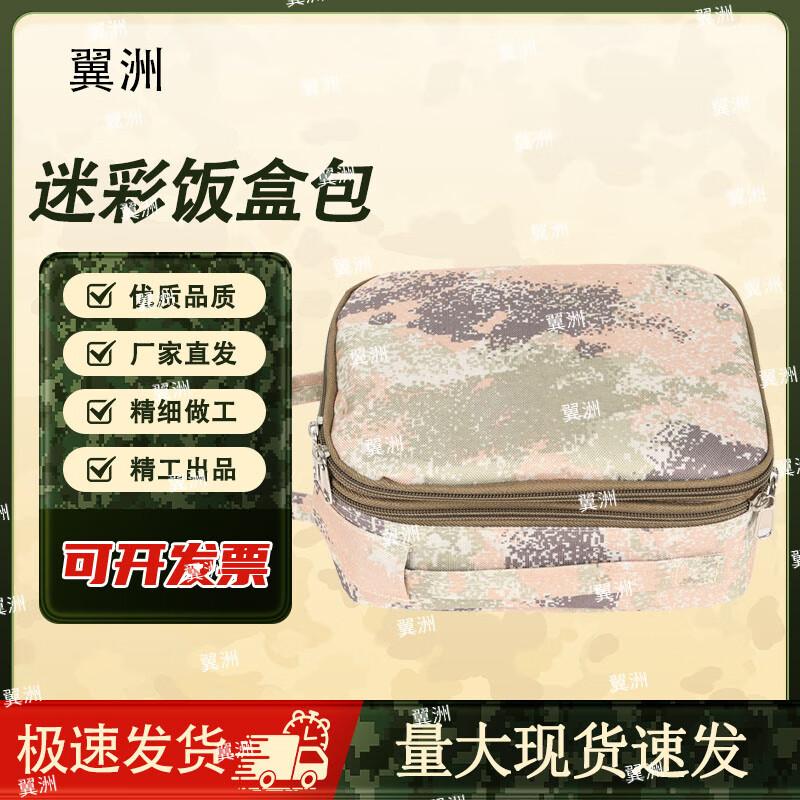 

Yizhou Field Single-Person Multifunction Mess Kit