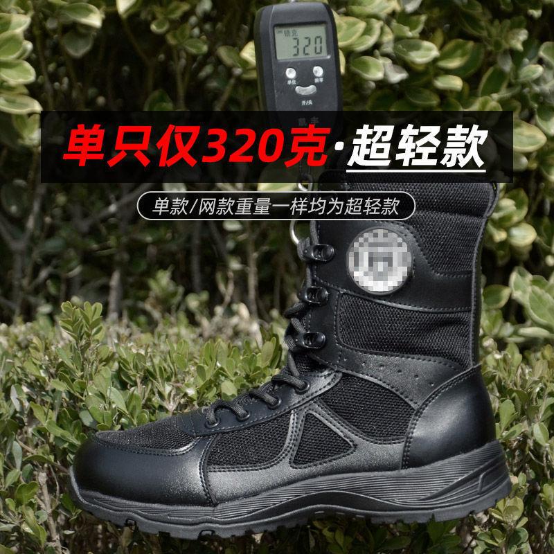 Summer mesh cqb boots men's outdoor magnum special forces boots ultralight tactical boots assault rescue boots