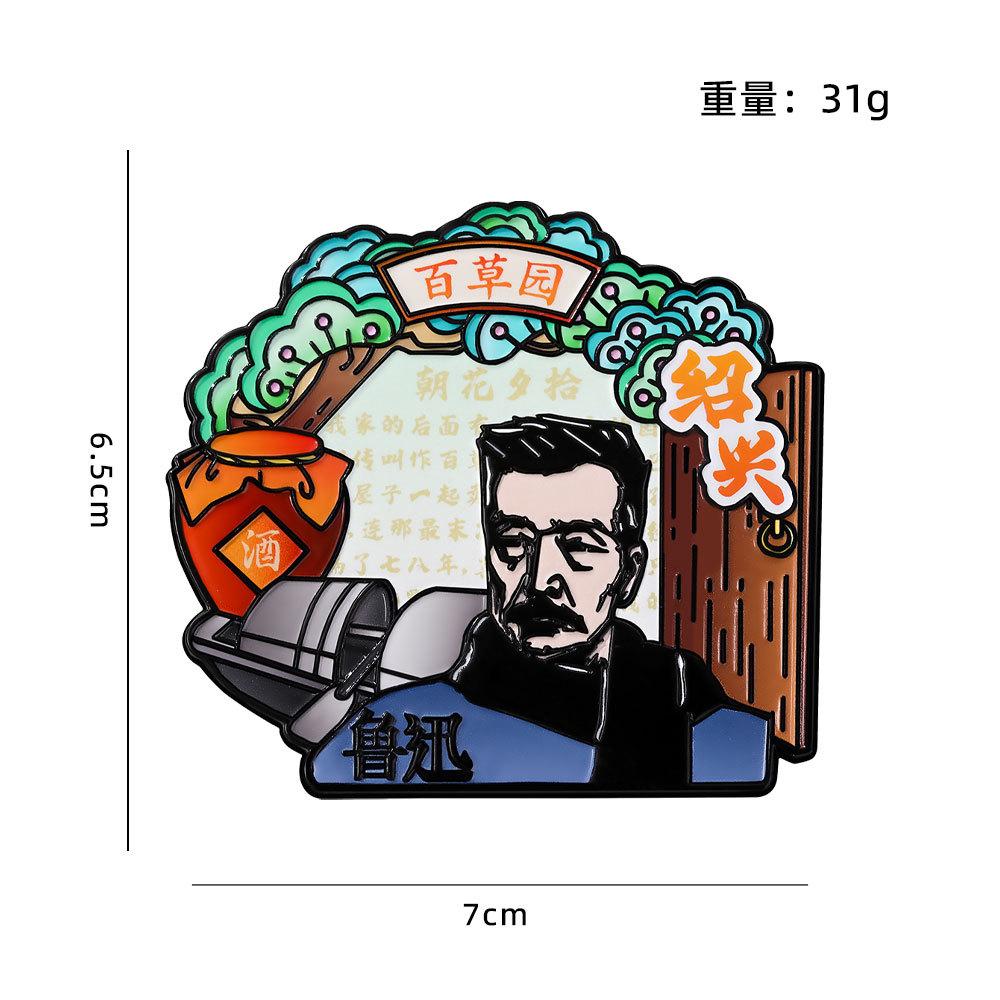 Alloy Magnetic Fridge Magnet Shaoxing Cultural and Creative Lu Xun Baicao Garden Zhaohuaxishi Souvenir Travel Gift