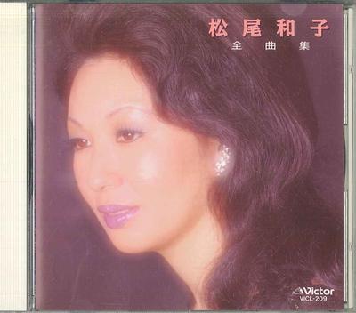 CD KAZUKO MATSUO  Best One Definitive Edition Kazuko  VICL209 VICTOR Japan Japanese EnkaTraditional Used