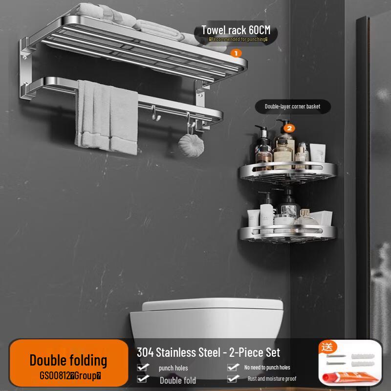 Aokewen 304 Stainless Steel Double-Folding Towel Rack Set
