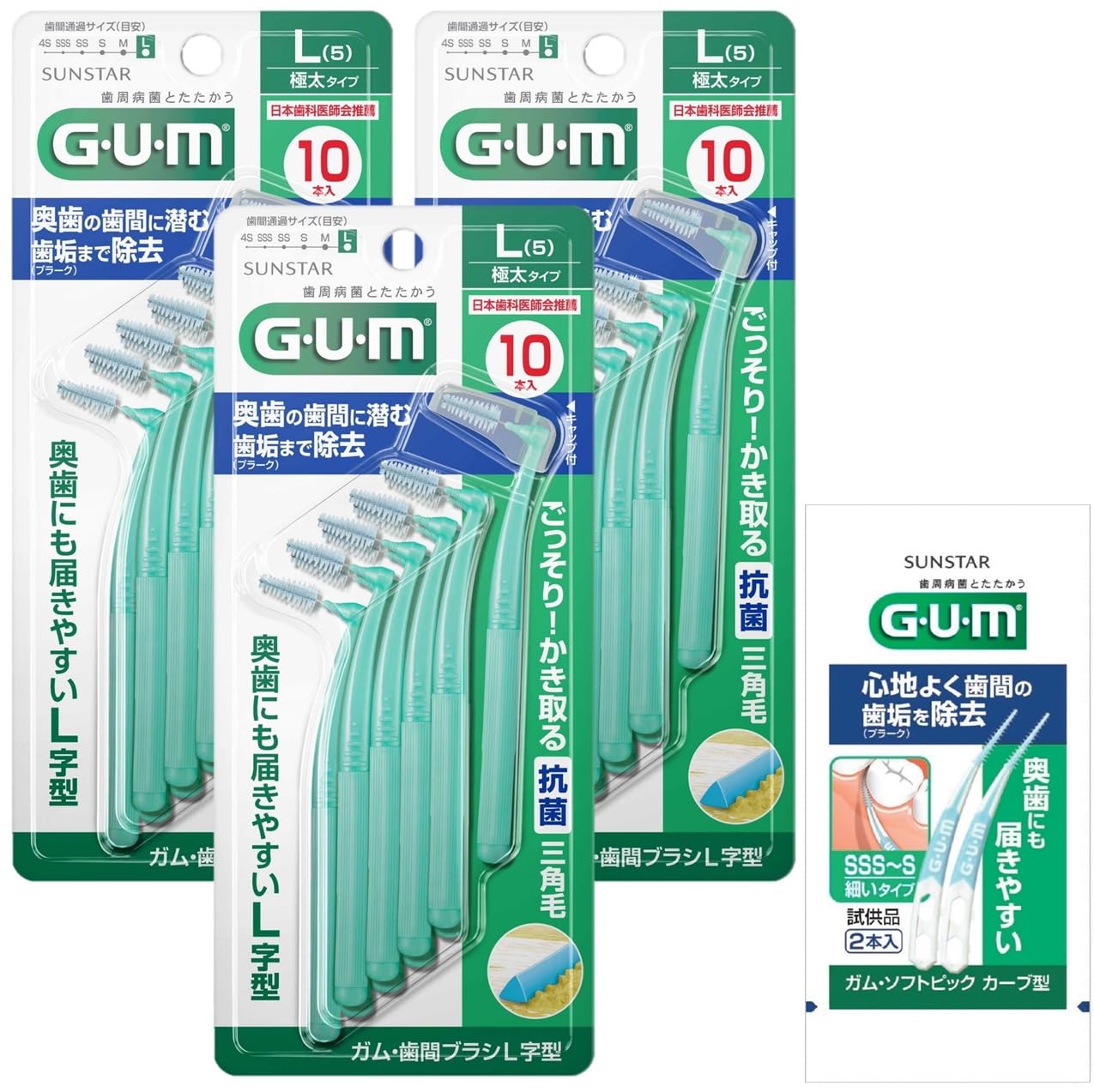 GUM Межзубные ершики для моляров, проволочные, тип L, 10 ершиков x 3 упаковки (бонусные ершики в комплекте), L-образные, Уход, [Размер (5)], + зелёный