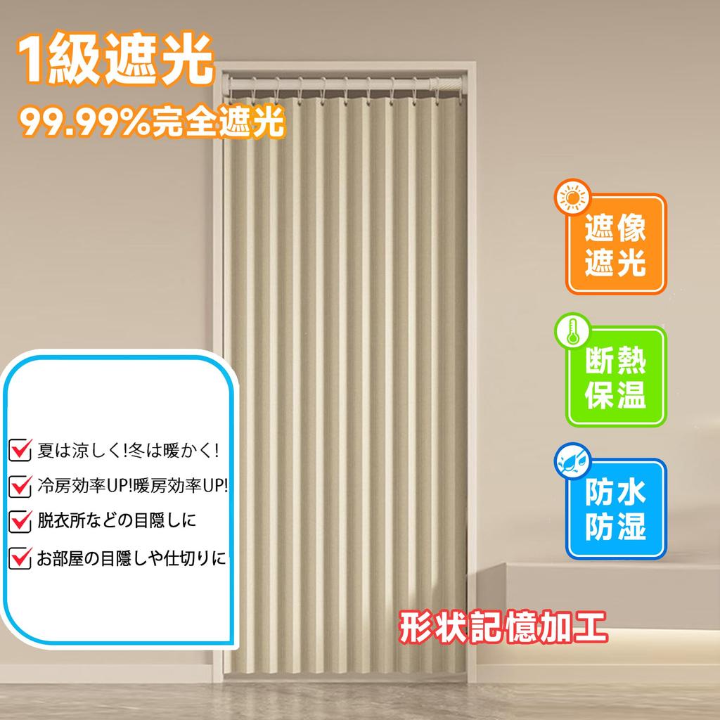 100 cm breit x 200 cm lang Raumteiler massiv und Perfekt für und Wohn-Maschine Enthält einen Dicken, Vorhänge, Farbe, dick, kälteblockierend, schallisolierend,