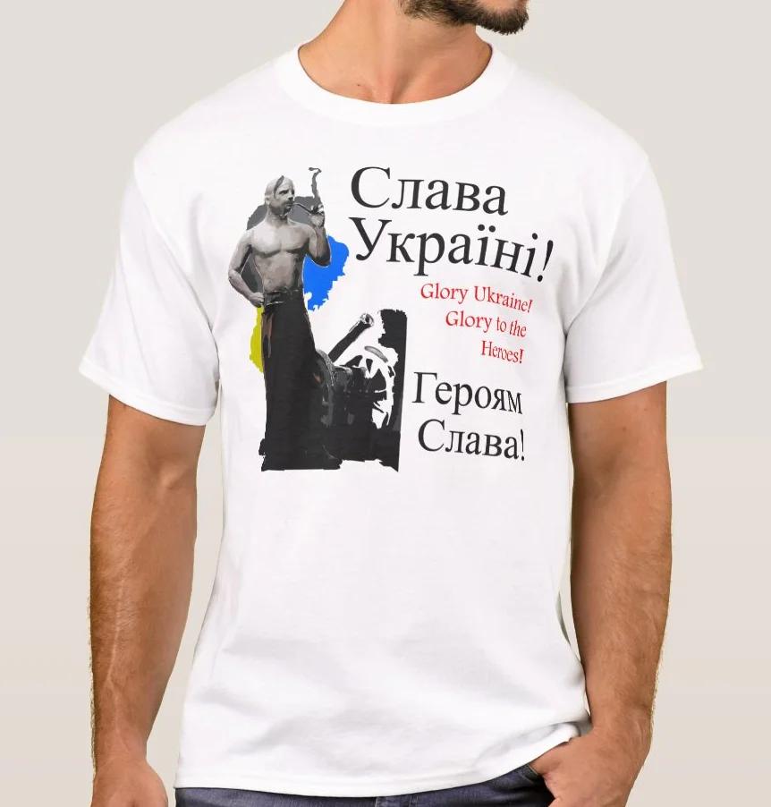 Brüder Ukrainer Kosaken T-Shirt 100% Baumwolle Rundhals Kurzarm Sommer Lässig Herren T-Shirt Streetwear
