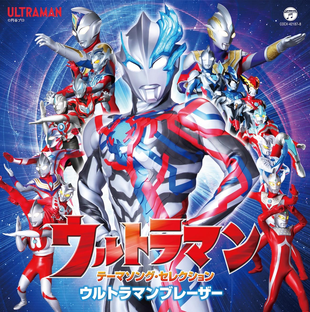 Ultraman Theme Song Ultraman Blazer Selection