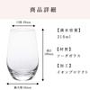 Aderia Sake Glasses IPT Plaisir Set of Made in Tempered Sake Commercial Restaurant Cafe (ADERIA) [Dishwasher-Safe Tumblers, 210ml, 3, Japan, L6611]