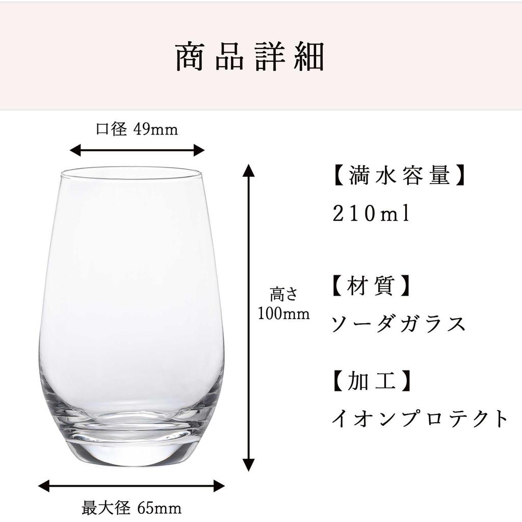 Aderia Sake Glasses IPT Plaisir Set of Made in Tempered Sake Commercial Restaurant Cafe (ADERIA) [Dishwasher-Safe Tumblers, 210ml, 3, Japan, L6611]
