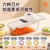 Multifunctional vegetable cutting artifact, kitchen shredder, vegetable insert, potato shredded radish, grater, do not hurt hands, filament wiper