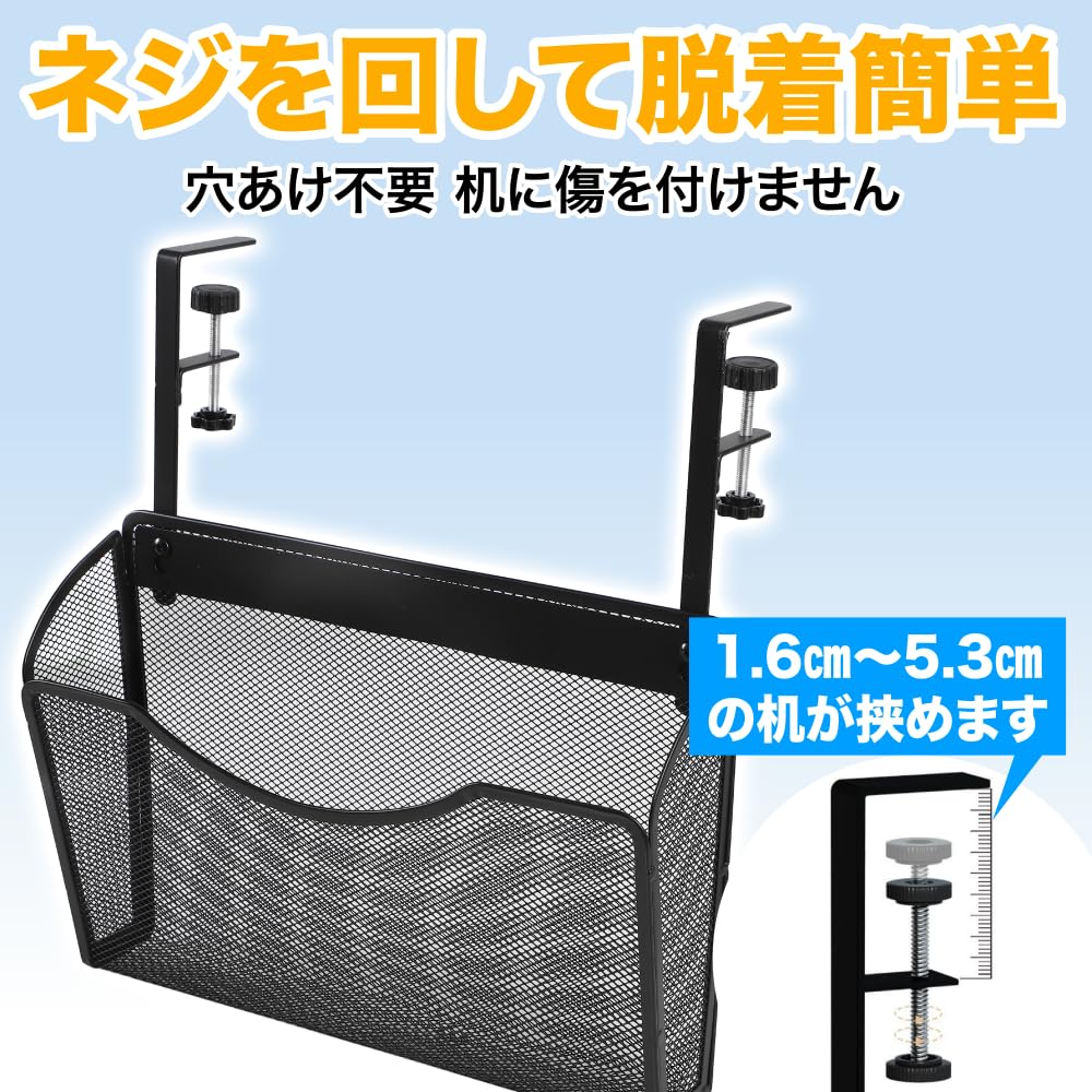 All Bright Desk Side Storage Rack Desk Side Storage Small Item Office Table 10kg Load Capacity - Rack, Storage, Desk, Space-Saving, (Black)